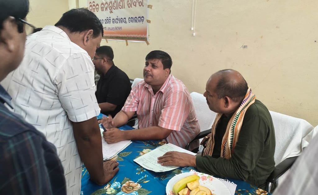 ବୋଲଗଡ଼ରେ ମିଳିତ ଜନ ଅଭିଯୋଗ ଶୁଣାଣି ଶିବିର: ୬୮ ଅଭିଯୋଗ ମଧ୍ୟରୁ ୭ଟିର ତତ୍କାଳ ସମାଧାନ ବୋଲଗଡ଼ରେ ମିଳିତ ଜନ ଅଭିଯୋଗ ଶୁଣାଣି ଶିବିର