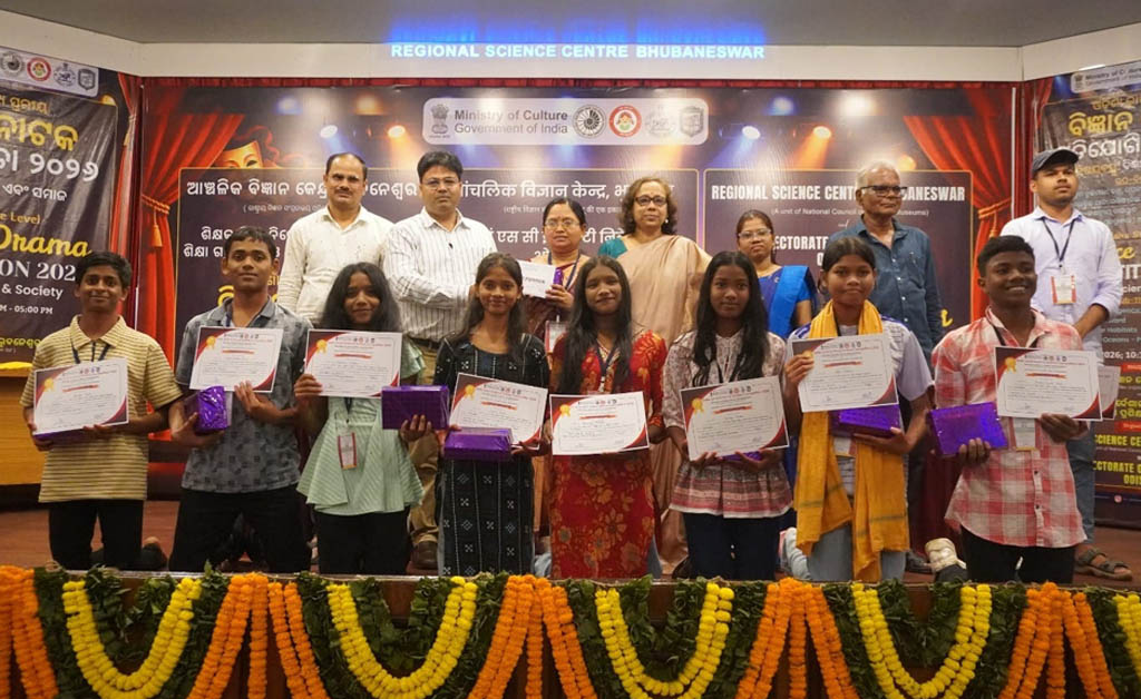 ଆଞ୍ଚଳିକ ବିଜ୍ଞାନ କେନ୍ଦ୍ରଠାରେ ରାଜ୍ୟସ୍ତରୀୟ ବିଜ୍ଞାନ ନାଟକ ପ୍ରତିଯୋଗିତା ୨୦୨୬ ଆୟୋଜିତ ଆଞ୍ଚଳିକ ବିଜ୍ଞାନ କେନ୍ଦ୍ରଠାରେ ରାଜ୍ୟସ୍ତରୀୟ ବିଜ୍ଞାନ ନାଟକ ପ୍ରତିଯୋଗିତା ୨୦୨୬ ଆୟୋଜିତ