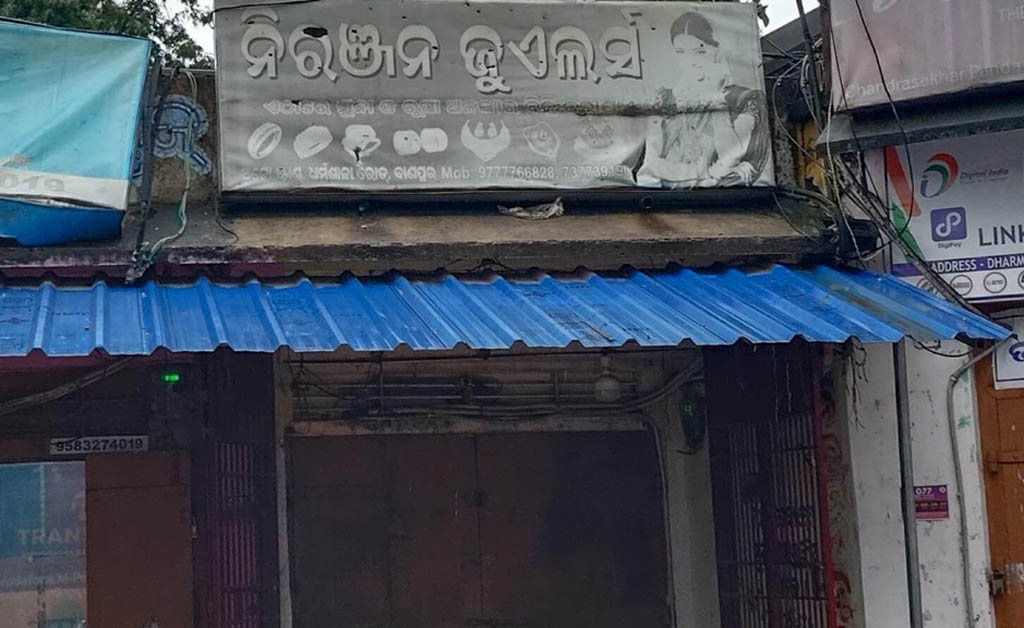 ବାଣପୁରରେ ବଡ଼ ଚୋରି: କାନ୍ଥ କାଟି କୋଟିଏର ସୁନା-ରୁପା ଲୁଟ୍ ବାଣପୁରରେ ବଡ଼ ଚୋରି: କାନ୍ଥ କାଟି କୋଟିଏର ସୁନା-ରୁପା ଲୁଟ୍