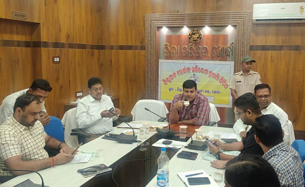ଖୋରଧା: ଜିଲ୍ଲା ପ୍ରଶାସନର ମିଳିତ ଜନ ଅଭିଯୋଗ ଶୁଣାଣି ଶିବିର ଅନୁଷ୍ଠିତ ଖୋରଧା: ଜିଲ୍ଲା ପ୍ରଶାସନର ମିଳିତ ଜନ ଅଭିଯୋଗ ଶୁଣାଣି ଶିବିର ଅନୁଷ୍ଠିତ