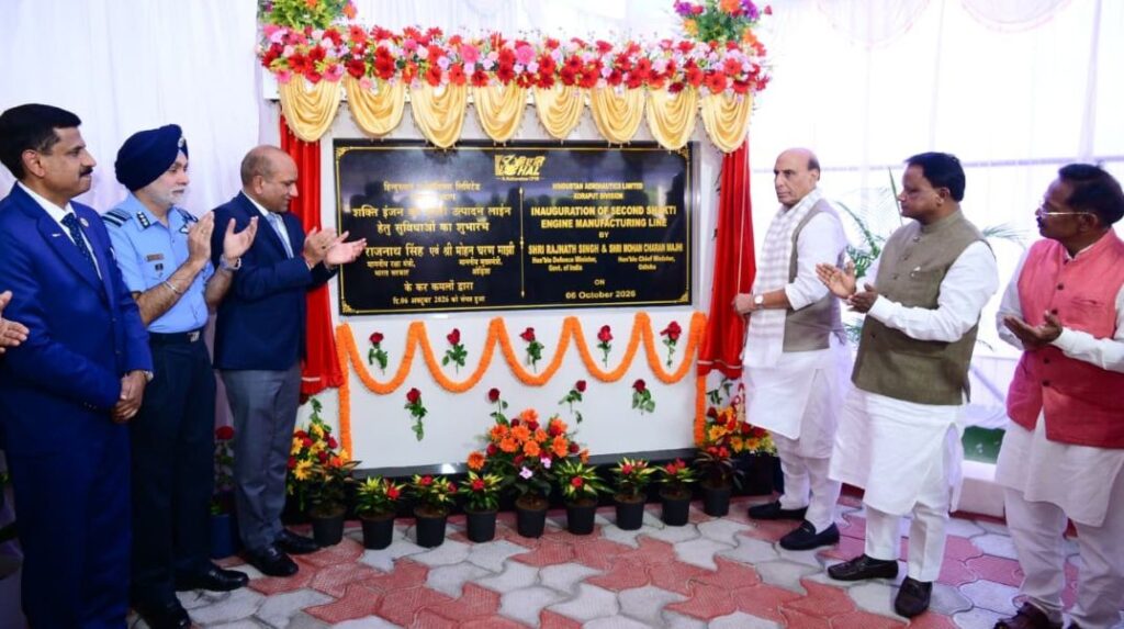Rajnath Singh in Odisha: ସୁନାବେଡ଼ାରେ ମାନୁଫାକ୍ଚରିଙ୍ଗ୍ ଲାଇନ୍ ଉଦ୍ଘାଟନ କଲେ ପ୍ରତିରକ୍ଷା ମନ୍ତ୍ରୀ Rajnath Singh in Odisha: