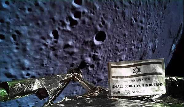 Israeli spacecraft crashes on Moon
