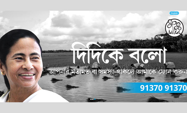 "Didike Bolo": Mamata novel outreach to farmers from today, a success story