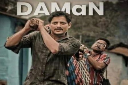 Odia Film DAMaN to be screened at sub-divisional Level, CS