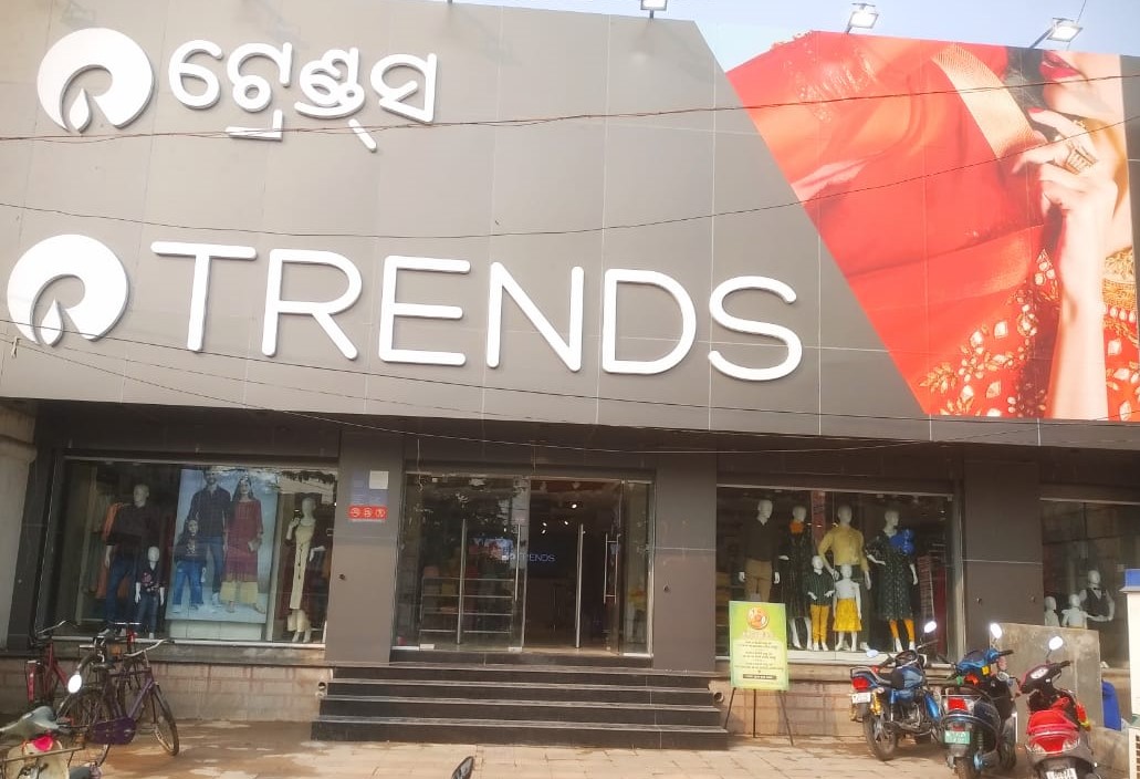Reliance Trends now opens in Digapahandi Town of Odisha - The