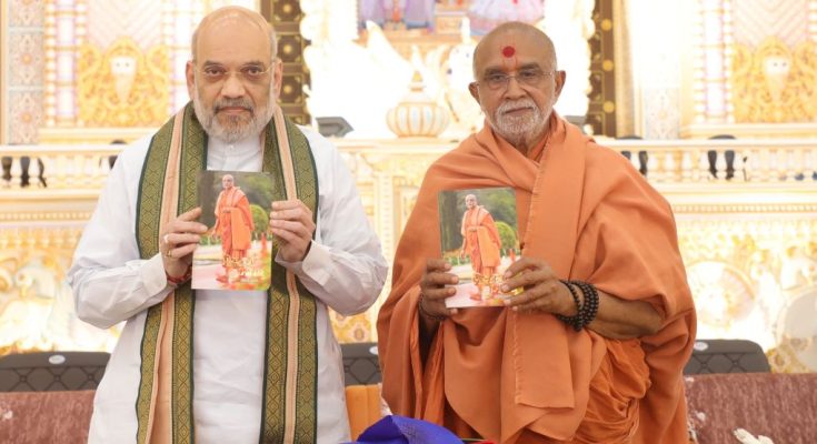 Pujya Purani Swami Smriti Mahotsav