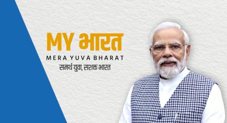 Mera Yuva Bharat Portal