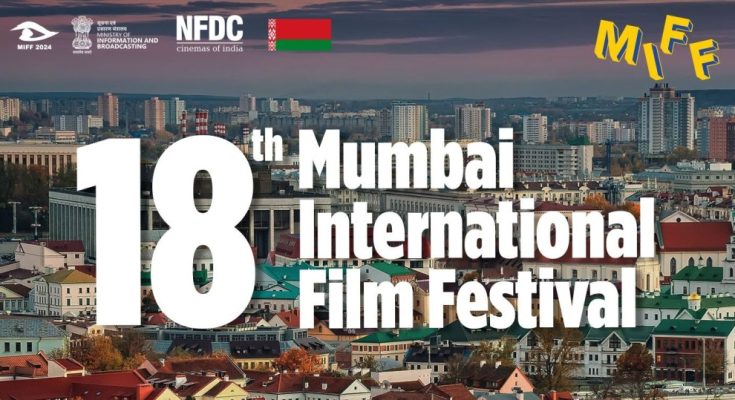 Mumbai International Film Festival