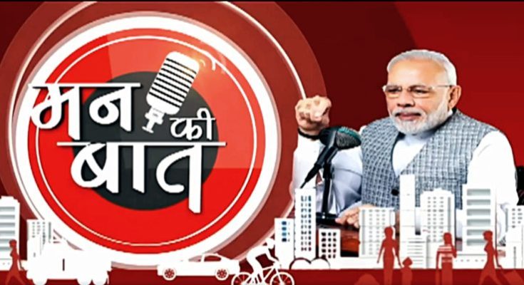 115th Mann Ki Baat: PM warns of Digital Arrest Scam - The Samikhsya