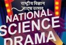 National Science Drama Festival