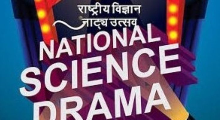 National Science Drama Festival