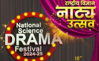 National Science Drama Festival