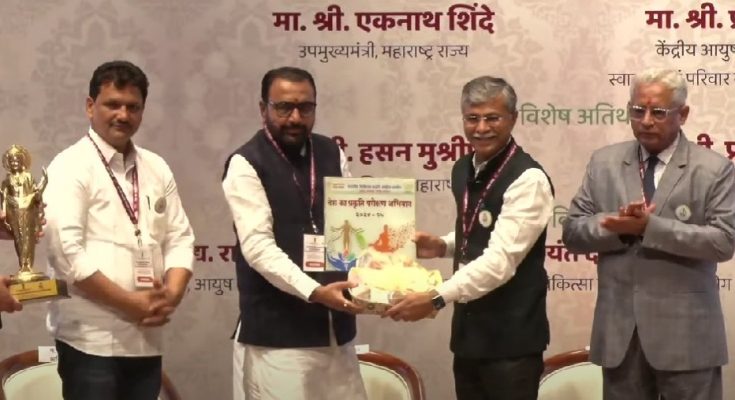 Dhanwantari Ayurveda Awards