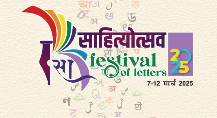 Festival of Letters