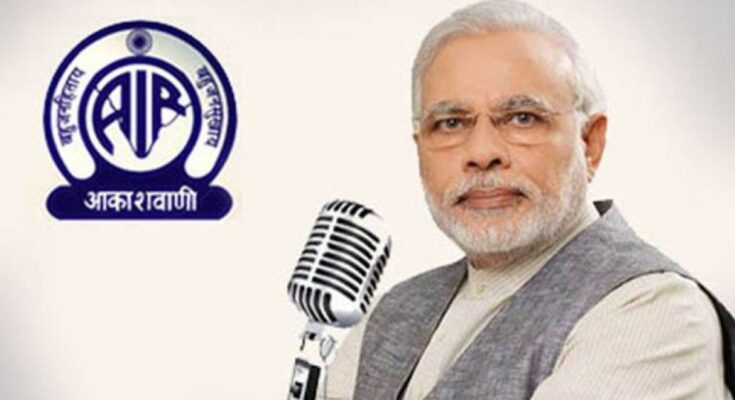 Mann Ki Baat 122