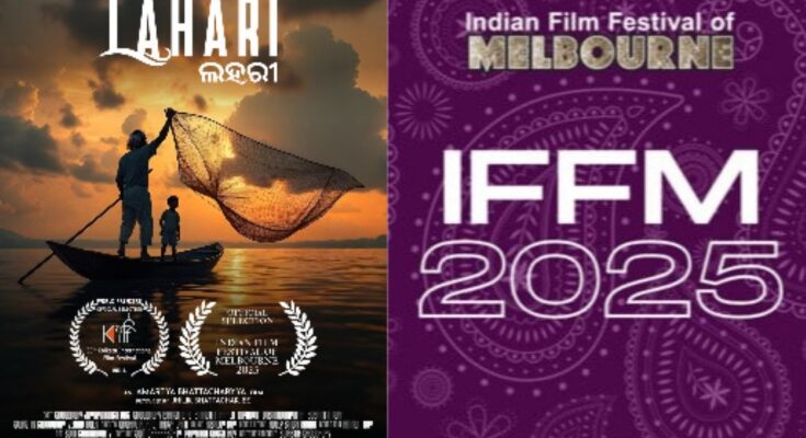Odia Film ‘Lahari