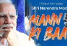 Mann Ki Baat 124