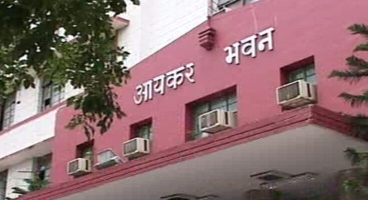 Income Tax Department