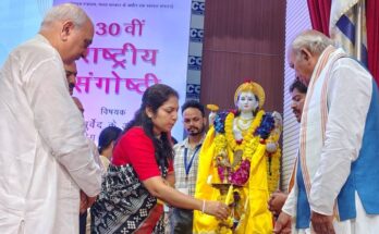 Rashtriya Ayurveda Vidyapeeth