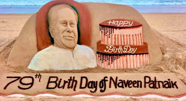 Naveen Turns 79