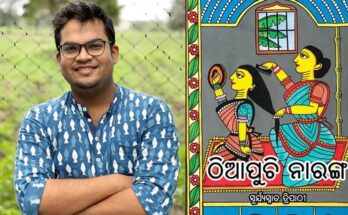 SOA Yuva Sahitya Puraskar