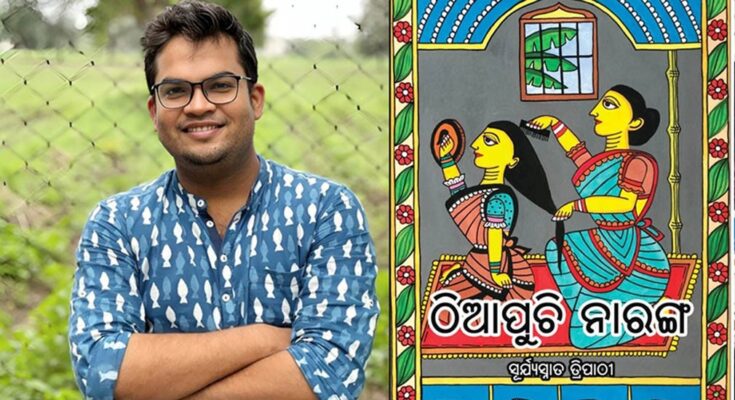 SOA Yuva Sahitya Puraskar