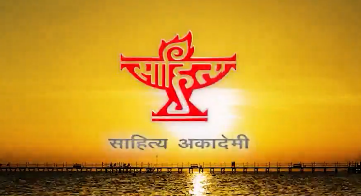 Bal Sahitya Puraskar