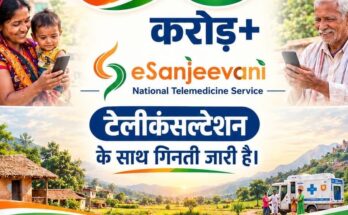 eSanjeevani